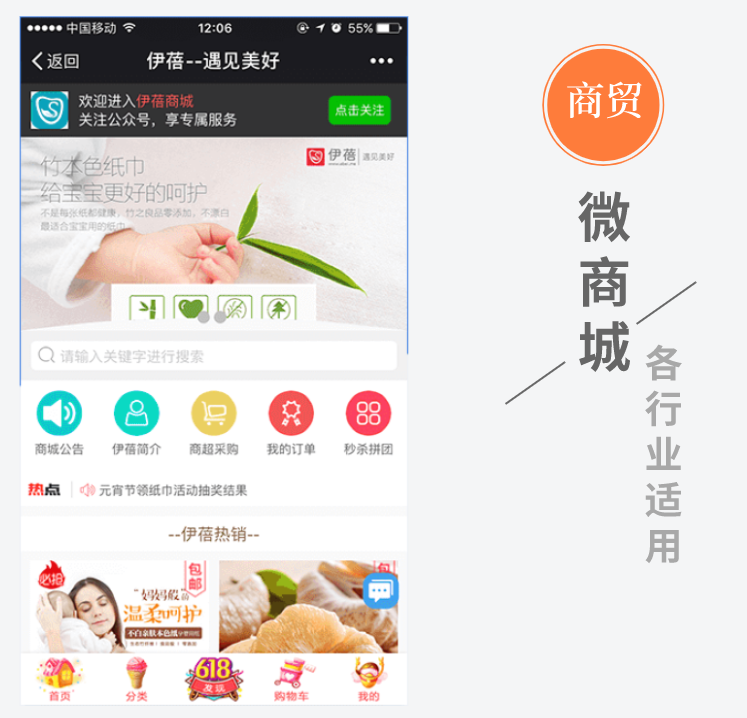 微營(yíng)銷應(yīng)用(圖1)