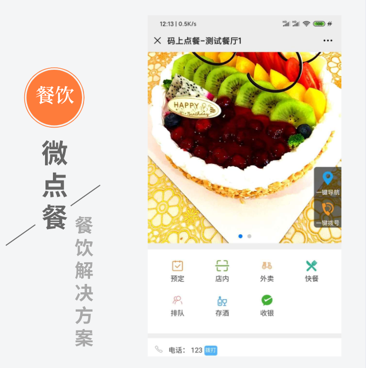 微營(yíng)銷應(yīng)用(圖2)