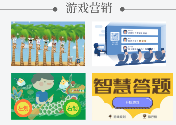 微活動策劃(圖1)